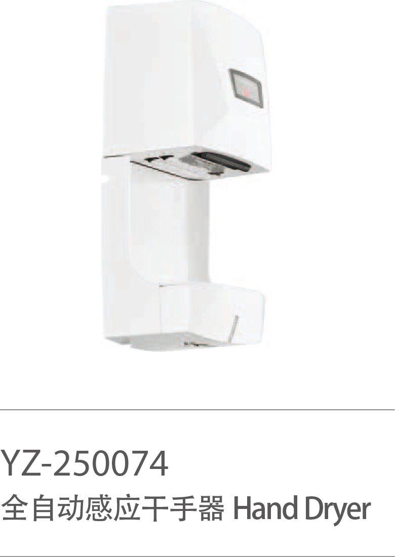 YZ-250074